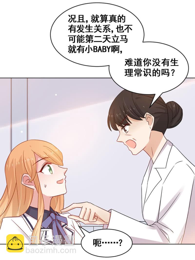 我有女朋友了-第33话