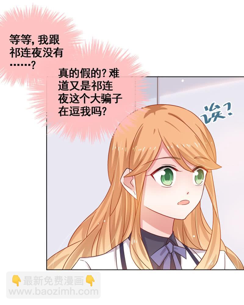 我有女朋友了-第33话