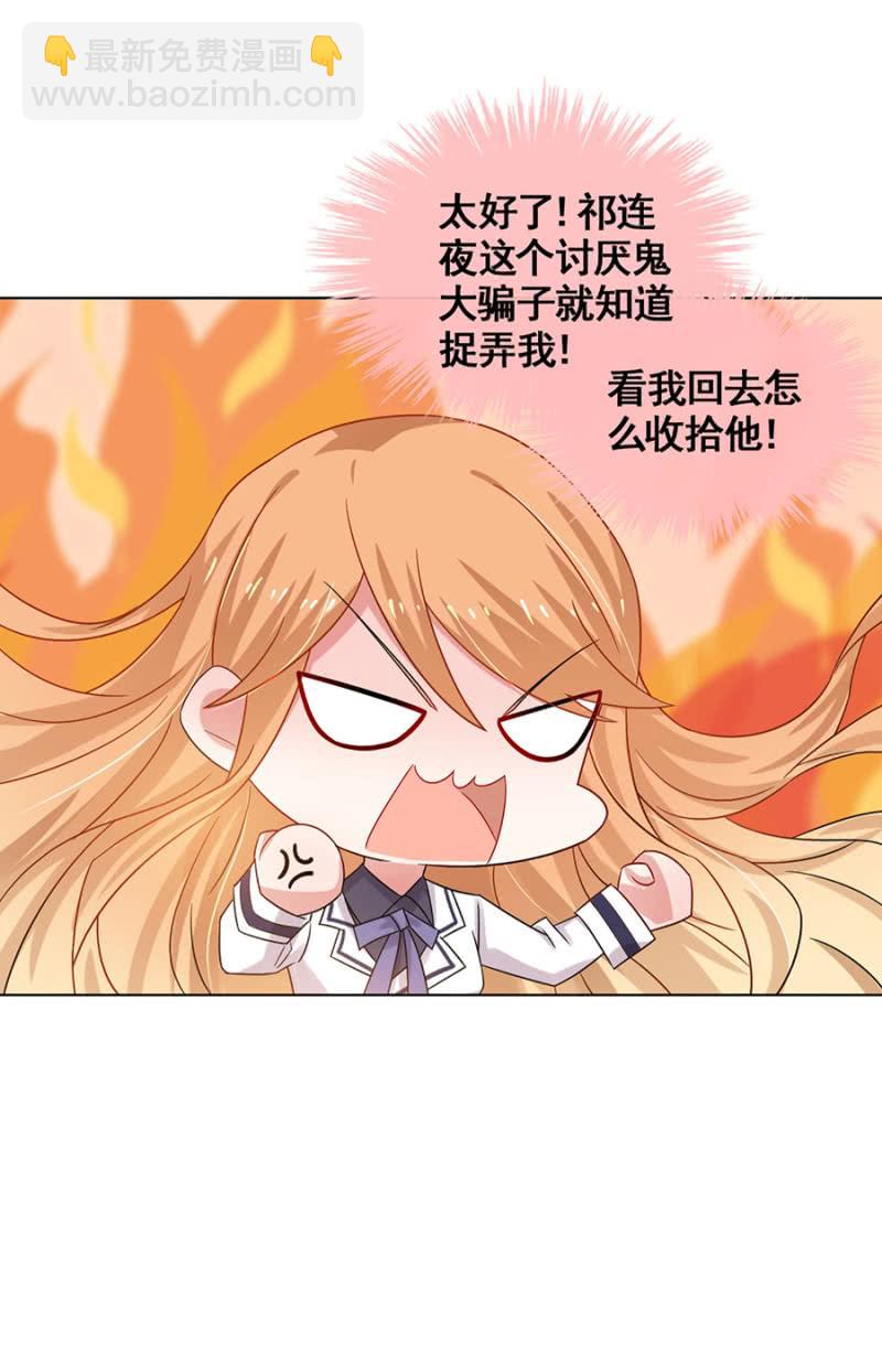 我有女朋友了-第33话
