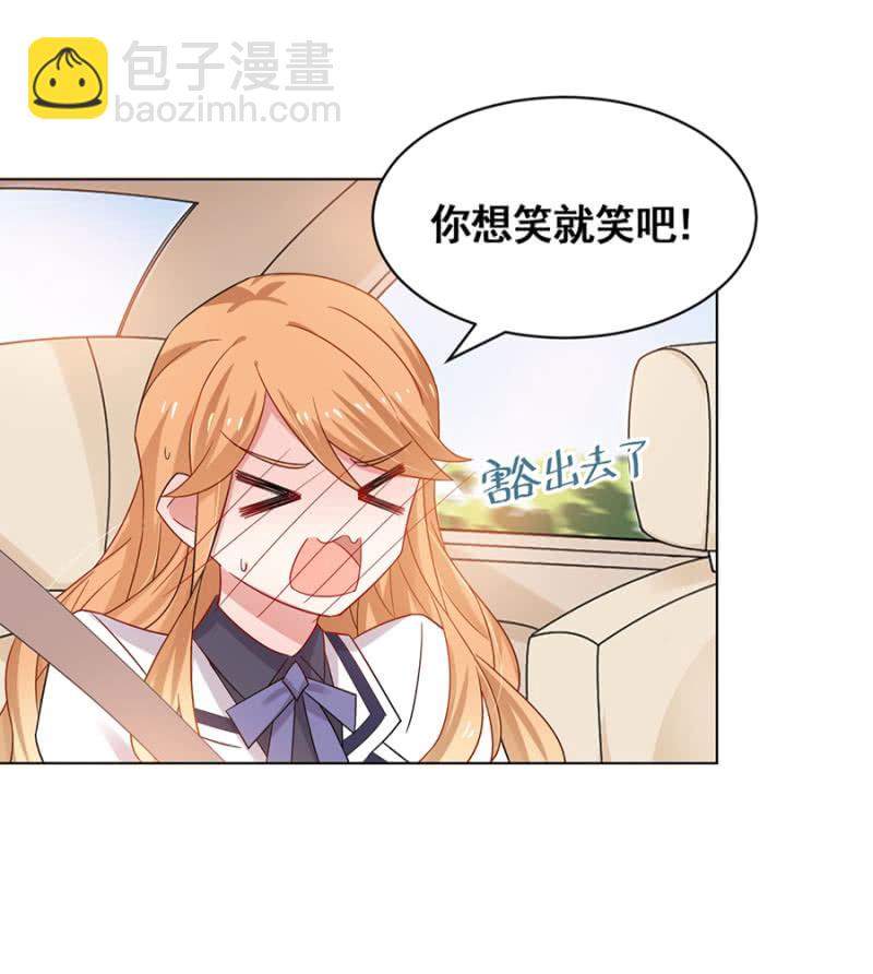 我有女朋友了-第33话