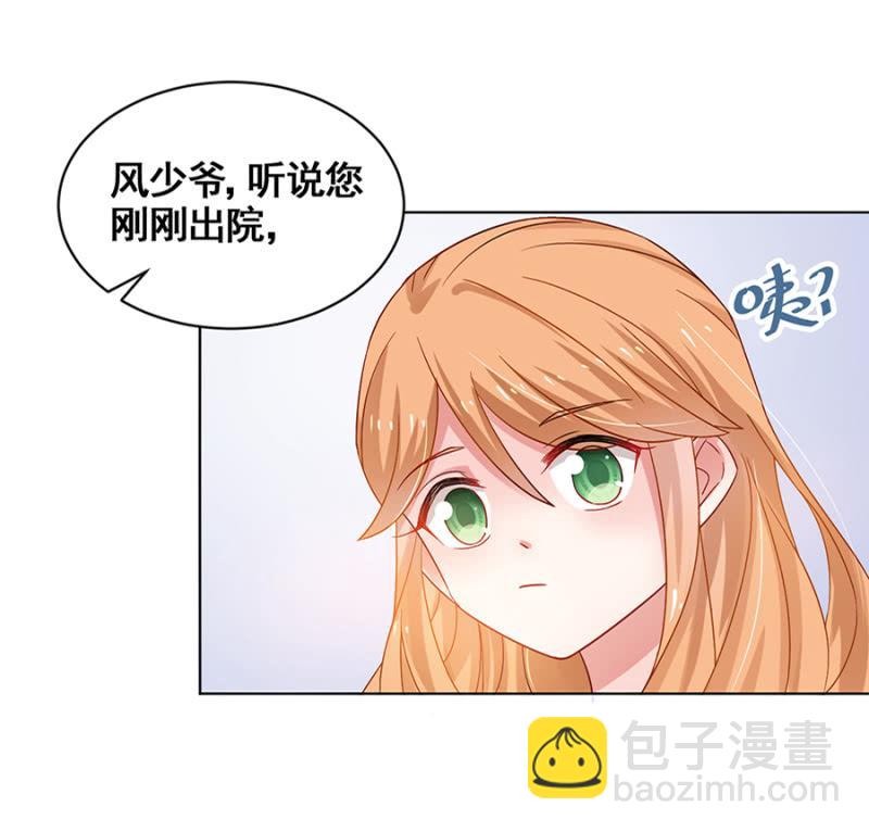 我有女朋友了-第33话
