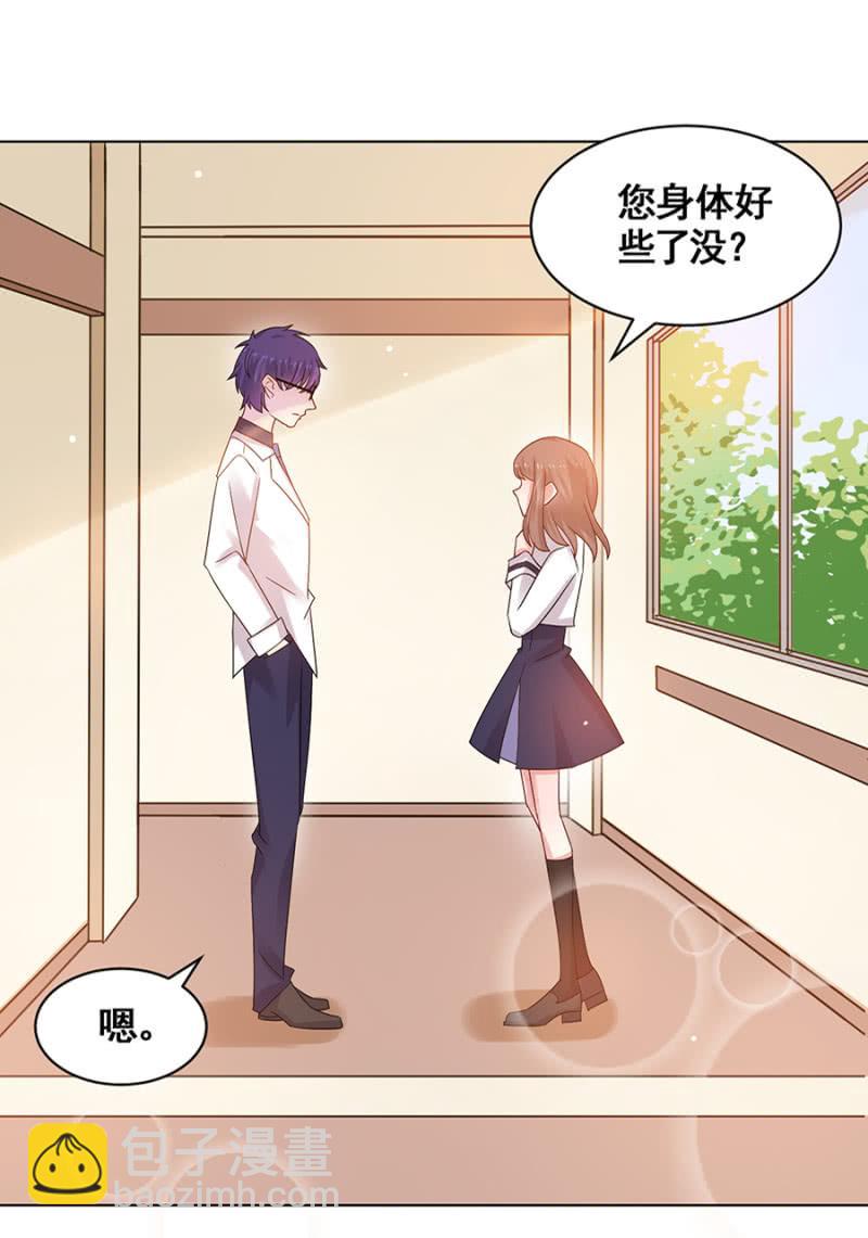 我有女朋友了-第33话