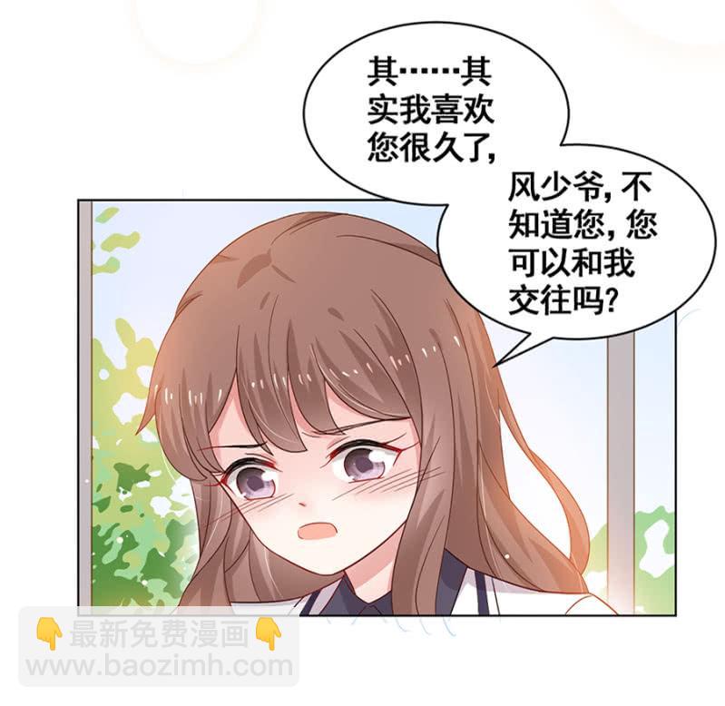 我有女朋友了-第33话