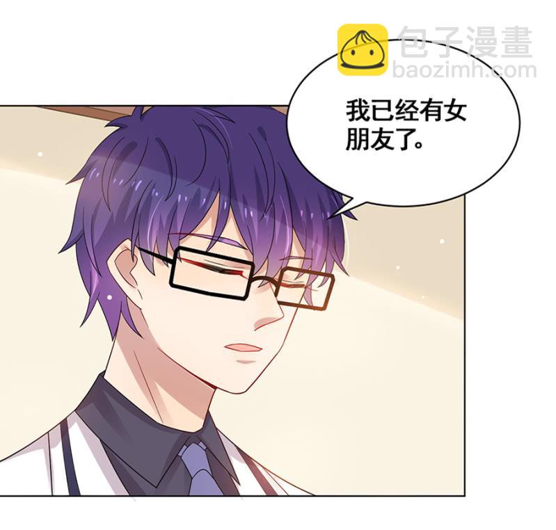 我有女朋友了-第33话