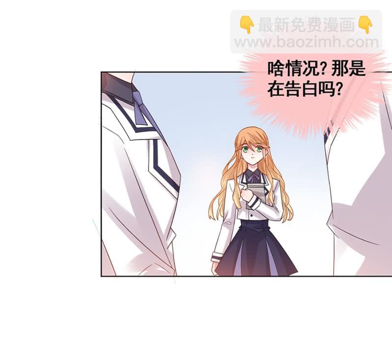 我有女朋友了-第33话