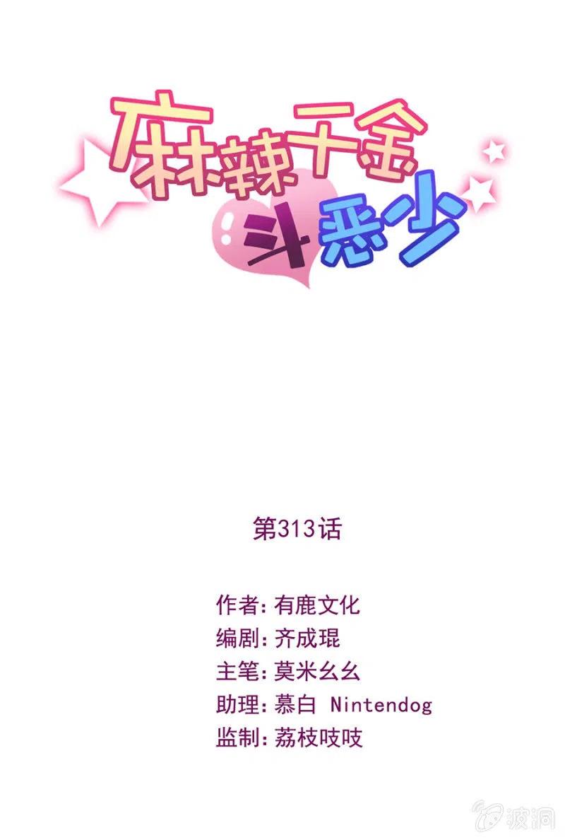 条件-第319话