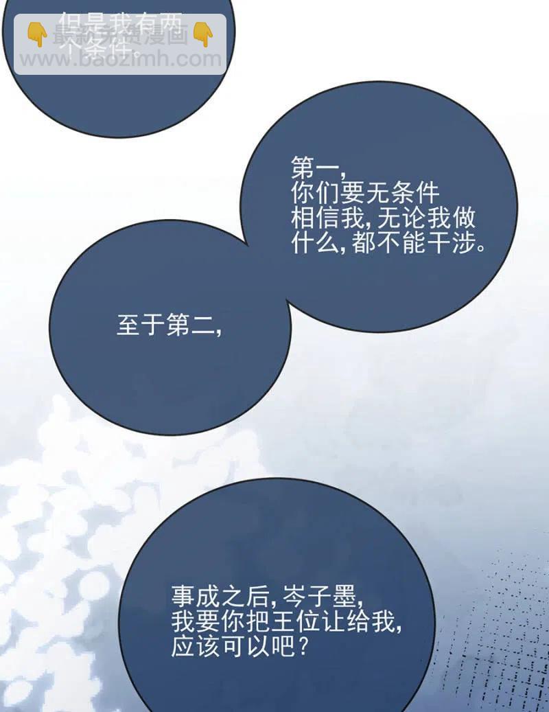 条件-第319话