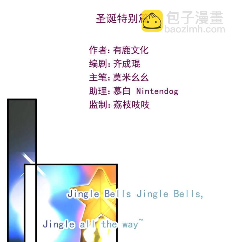 圣诞番外-第321话