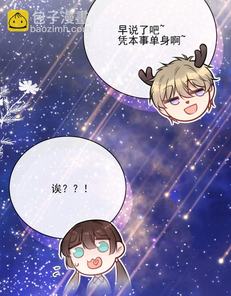 圣诞番外-第321话
