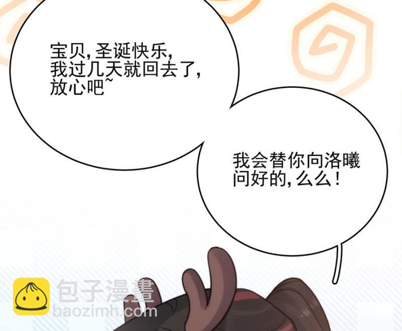 圣诞番外-第321话