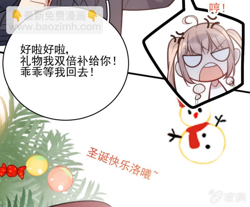 圣诞番外-第321话