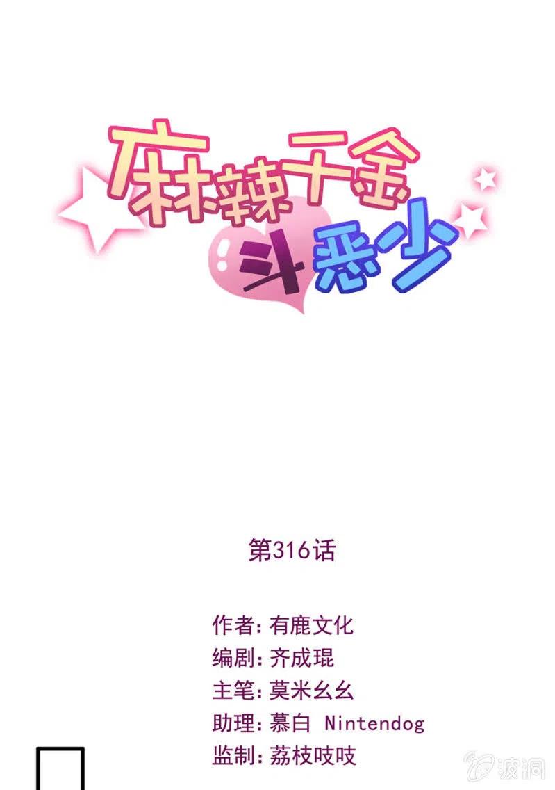 王位-第325话