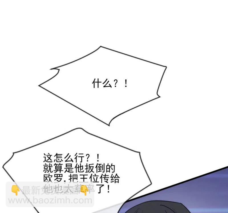 王位-第325话