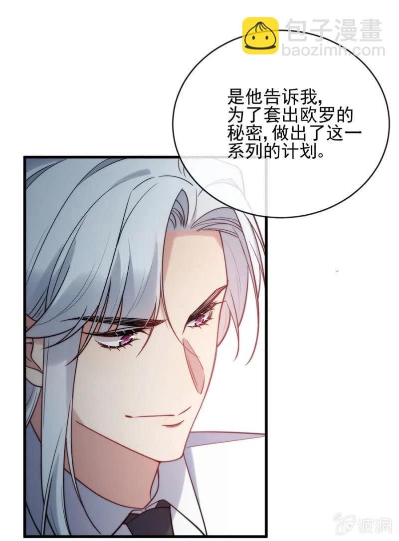 王位-第325话