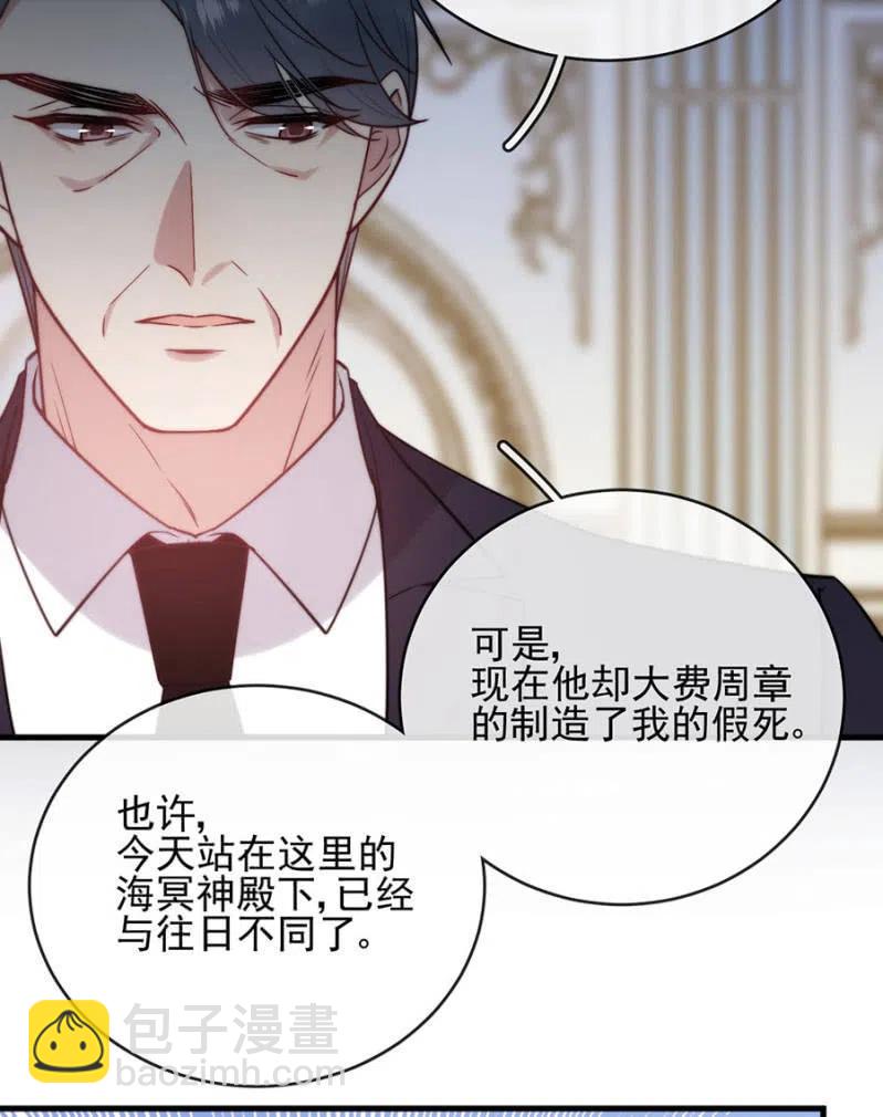 王位-第325话