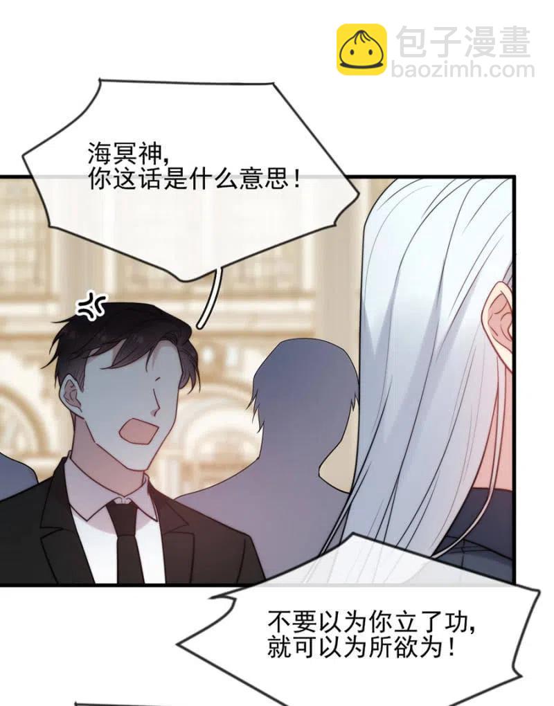 王位-第325话