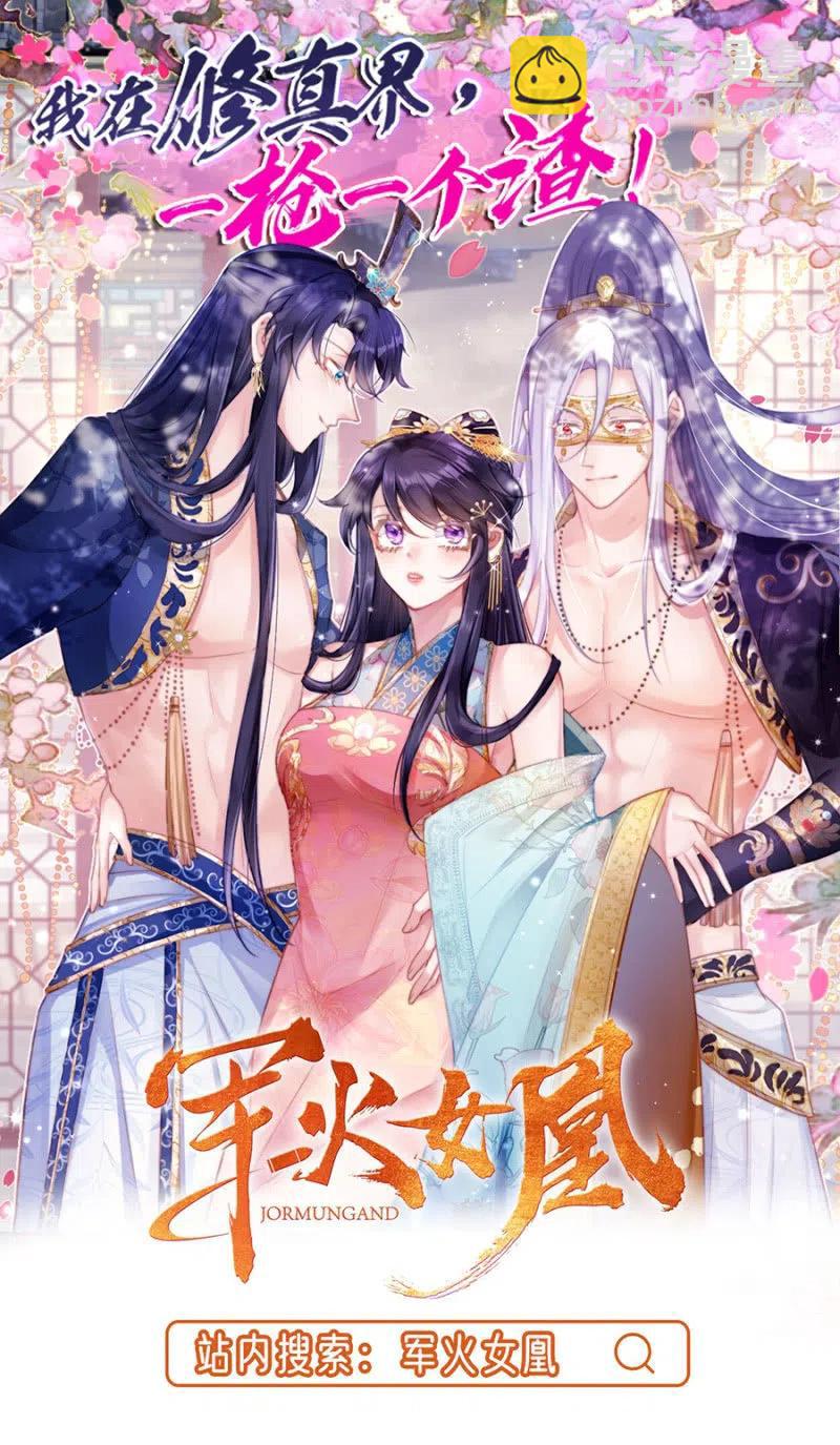 王位-第325话