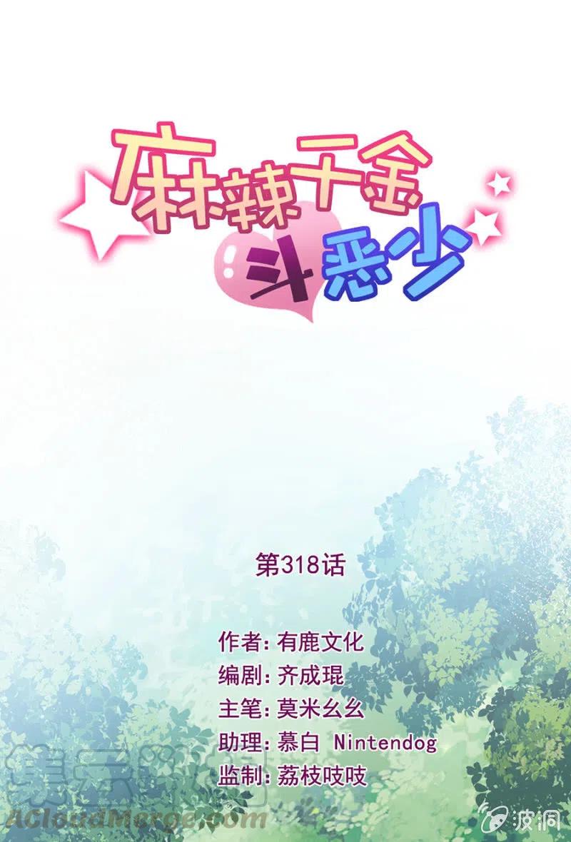 回程-第323话