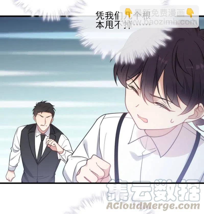 小美-第327话