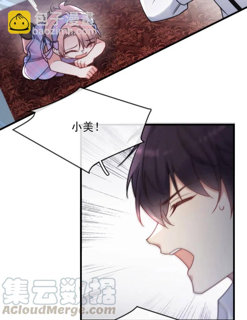 小美-第327话