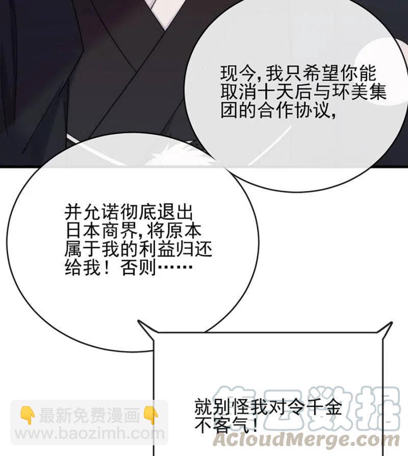 一定要救小美-第329话