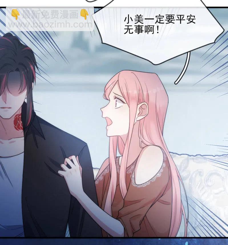 一定要救小美-第329话