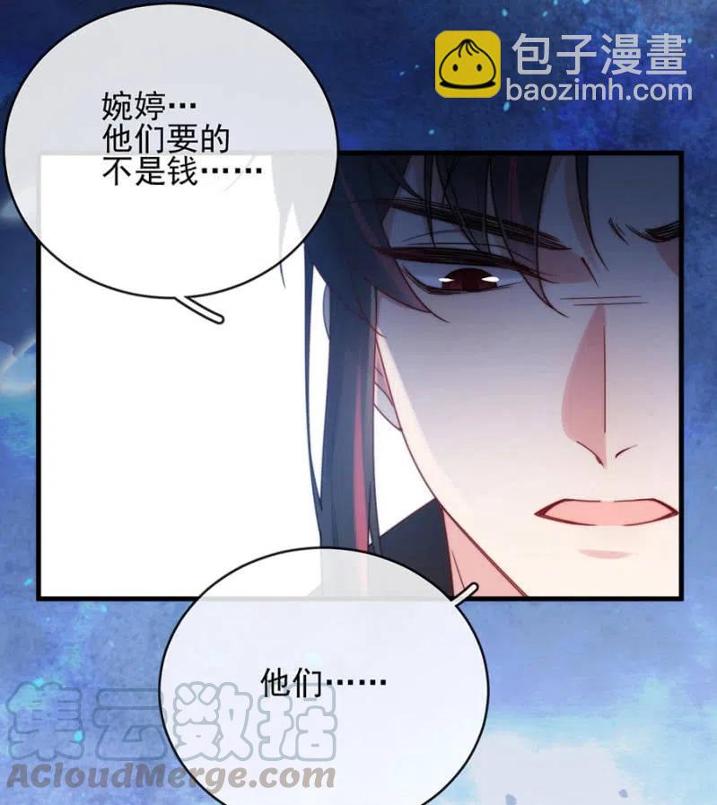 一定要救小美-第329话