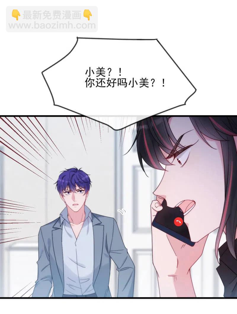 一定要救小美-第329话