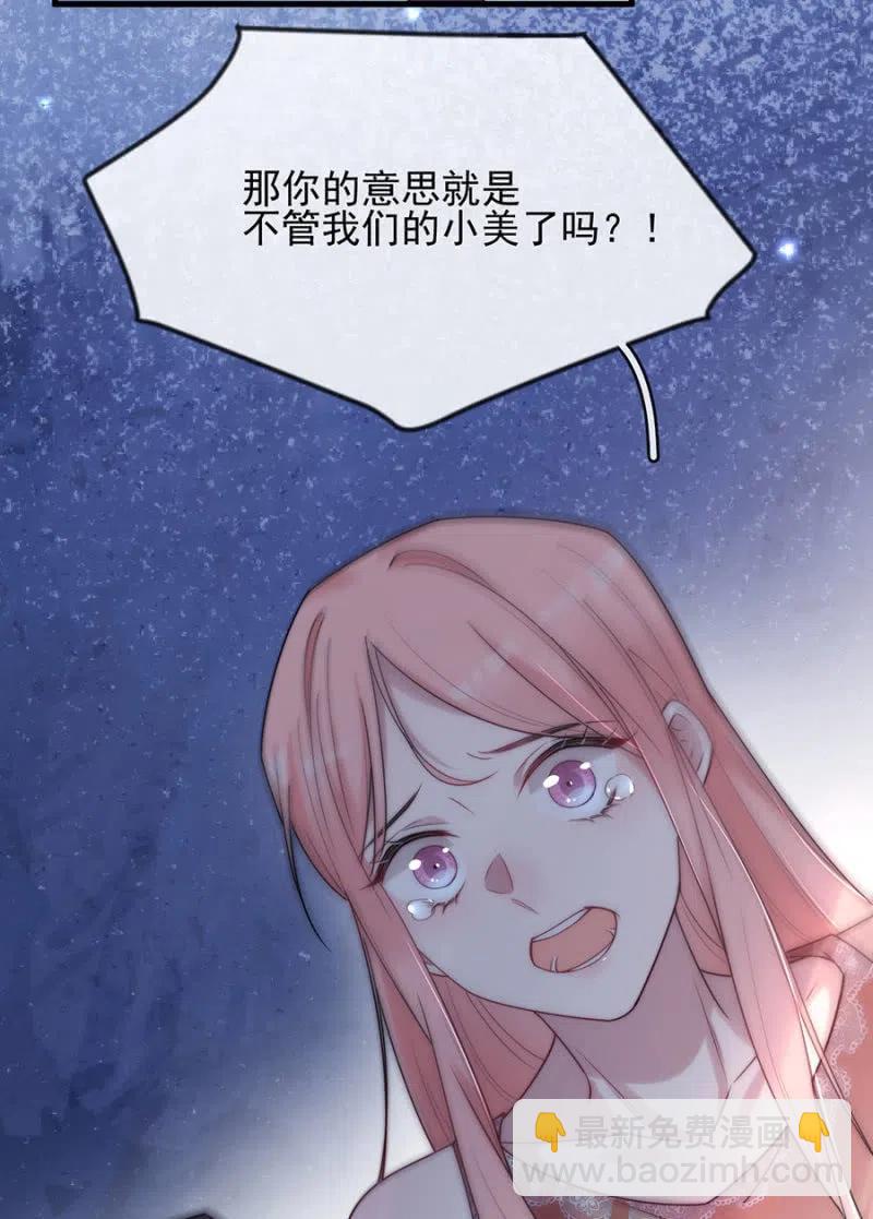 一定要救小美-第329话