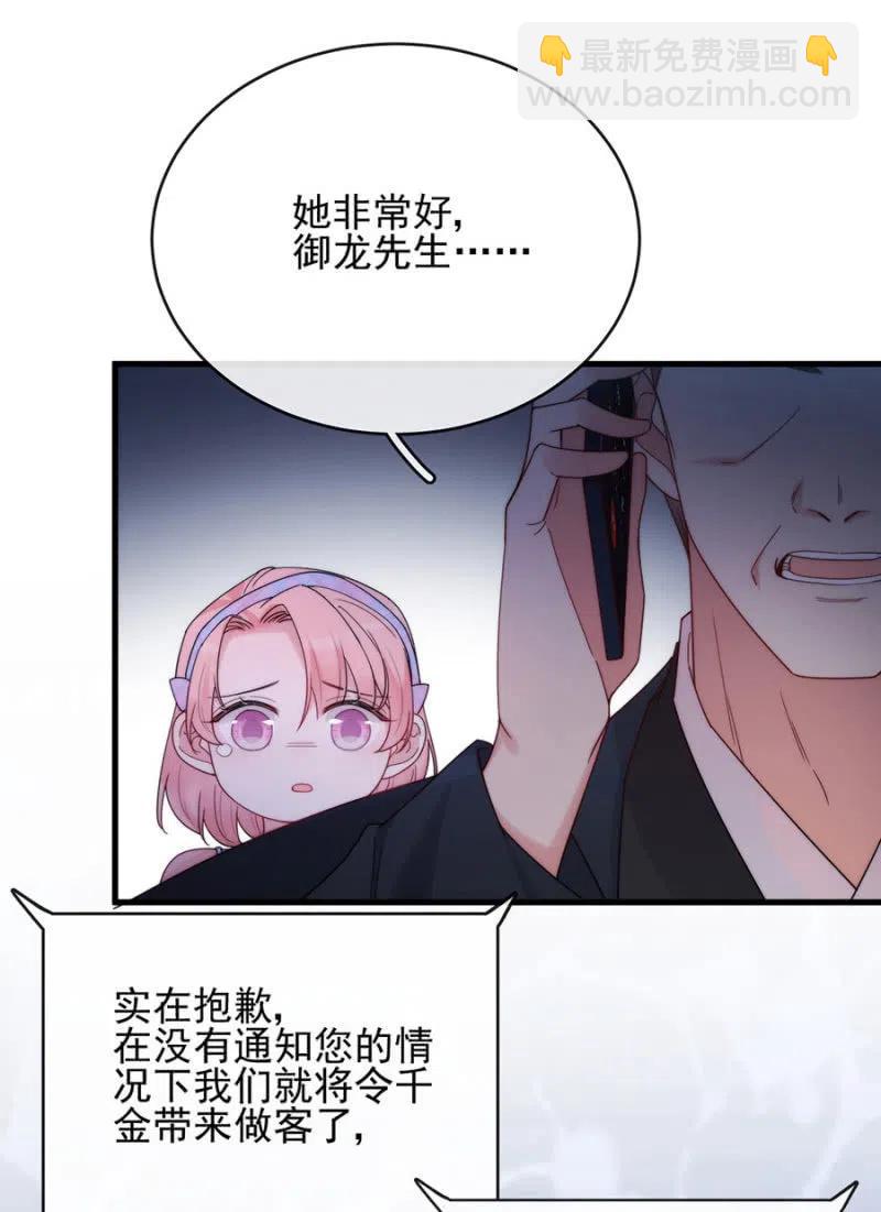 一定要救小美-第329话