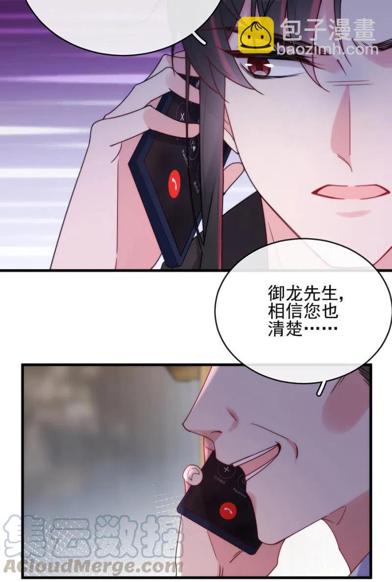 一定要救小美-第329话
