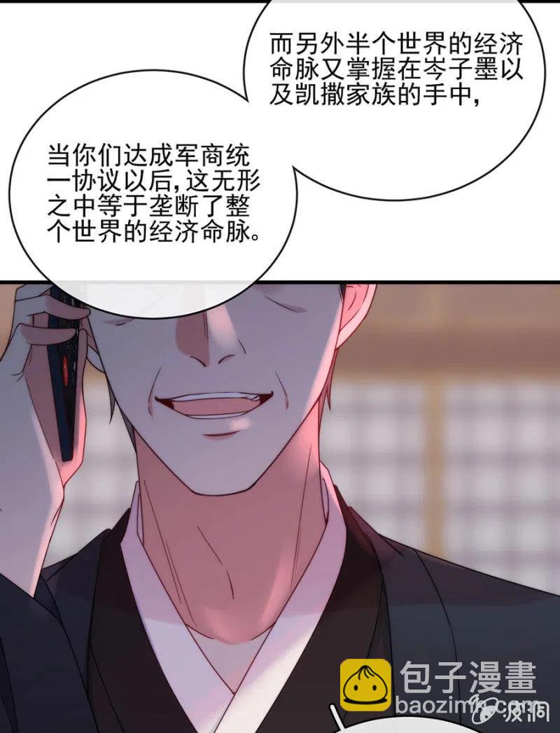 一定要救小美-第329话