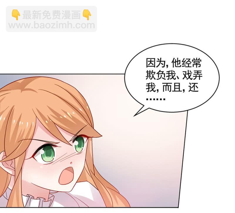 我讨厌你！-第35话