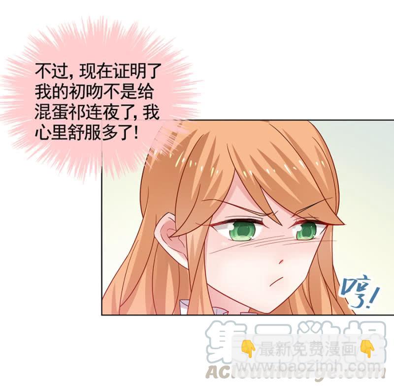 我讨厌你！-第35话