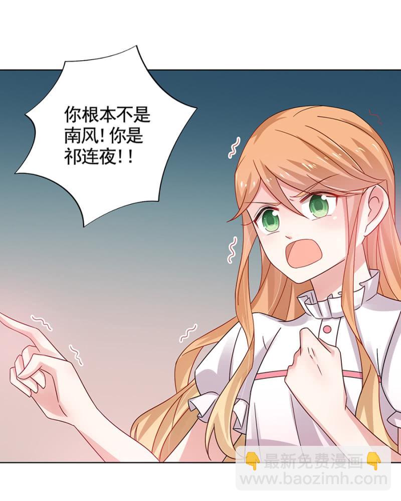 我讨厌你！-第35话