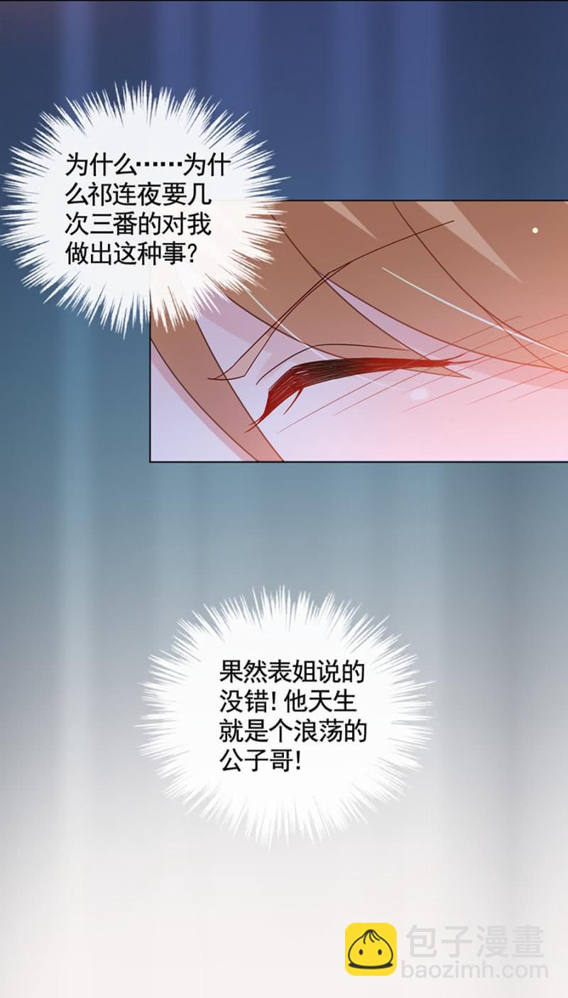 我讨厌你！-第35话