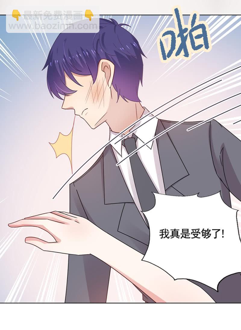 我讨厌你！-第35话