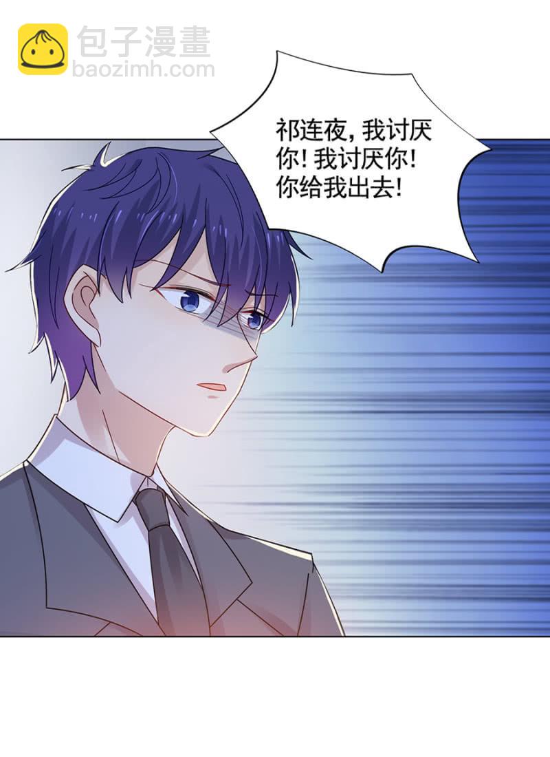 我讨厌你！-第35话