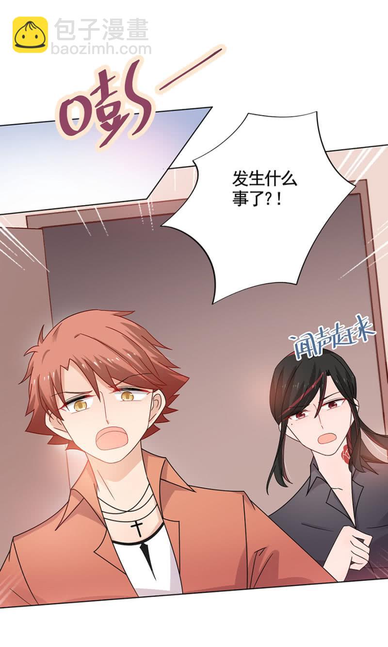 我讨厌你！-第35话