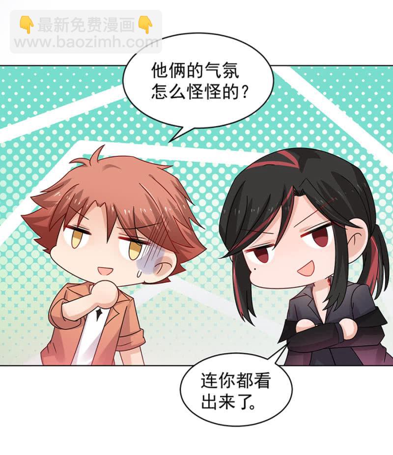 我讨厌你！-第35话
