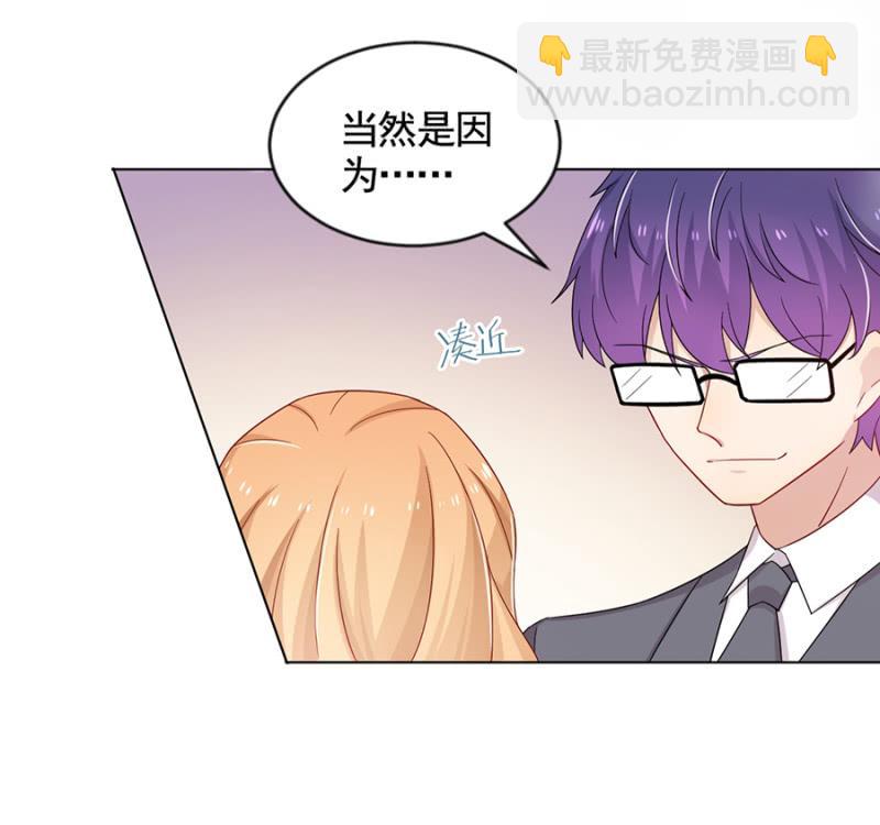 我讨厌你！-第35话