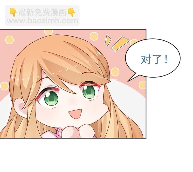 我讨厌你！-第35话
