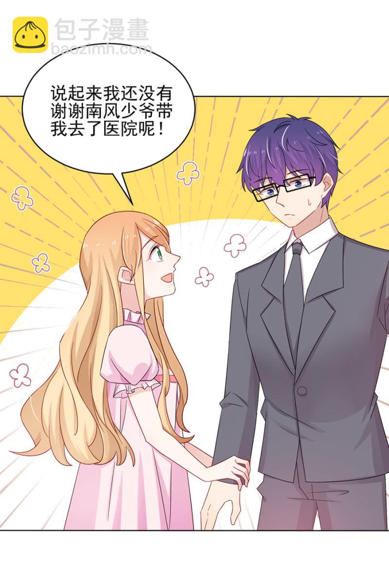 我讨厌你！-第35话