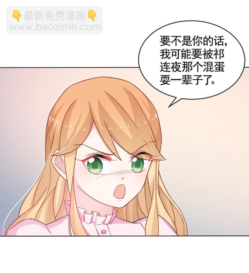 我讨厌你！-第35话