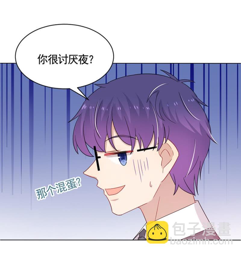 我讨厌你！-第35话