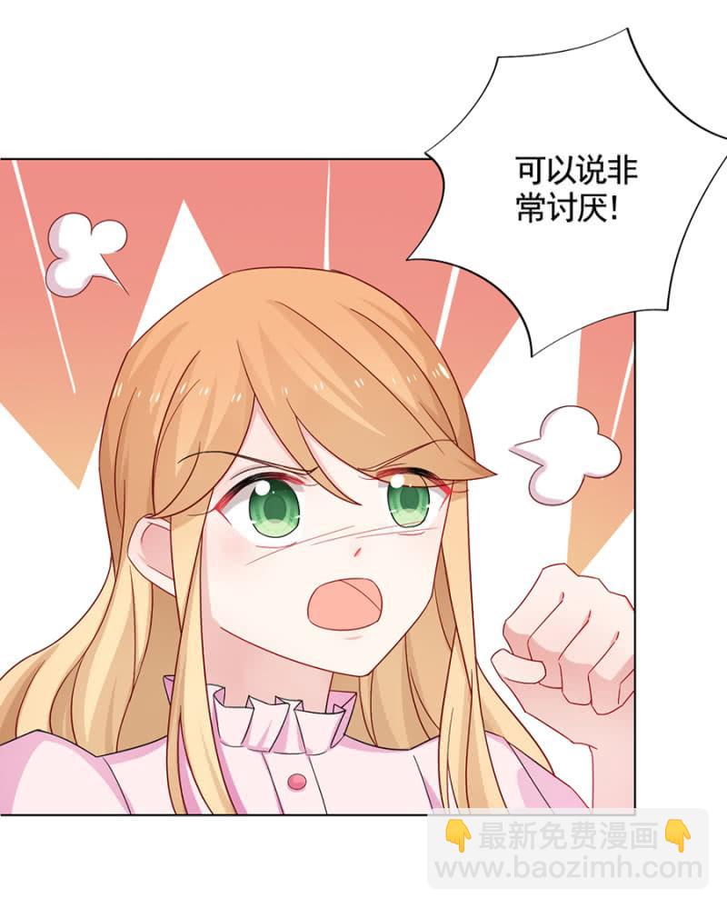 我讨厌你！-第35话