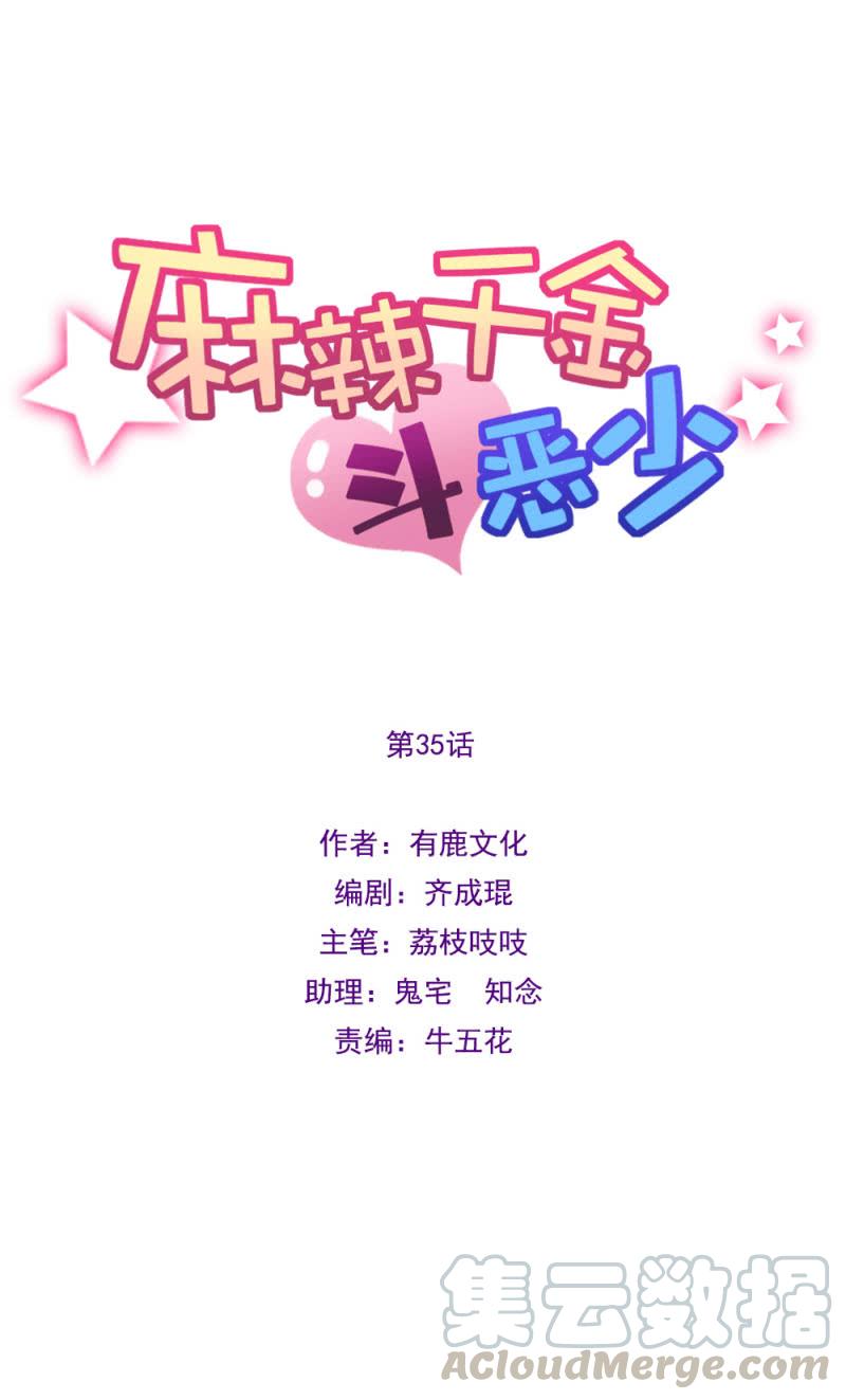 无视-第37话