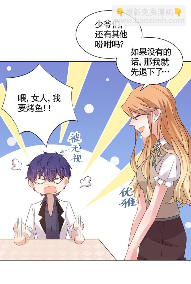 无视-第37话
