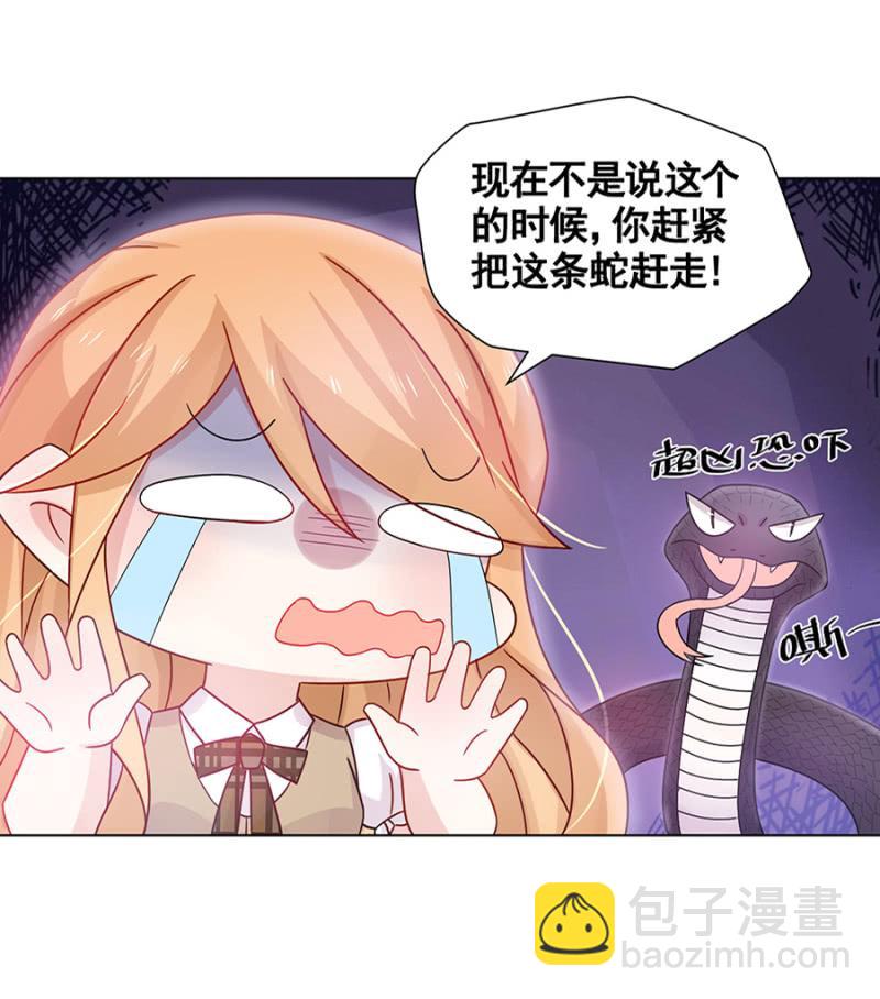 无视-第37话