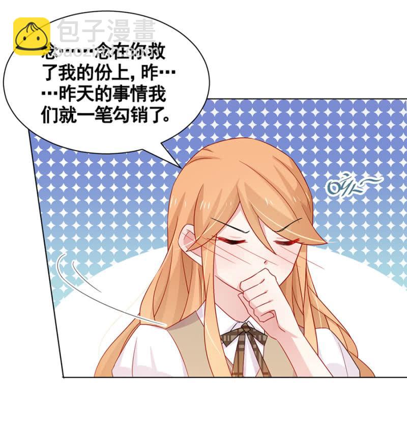 无视-第37话